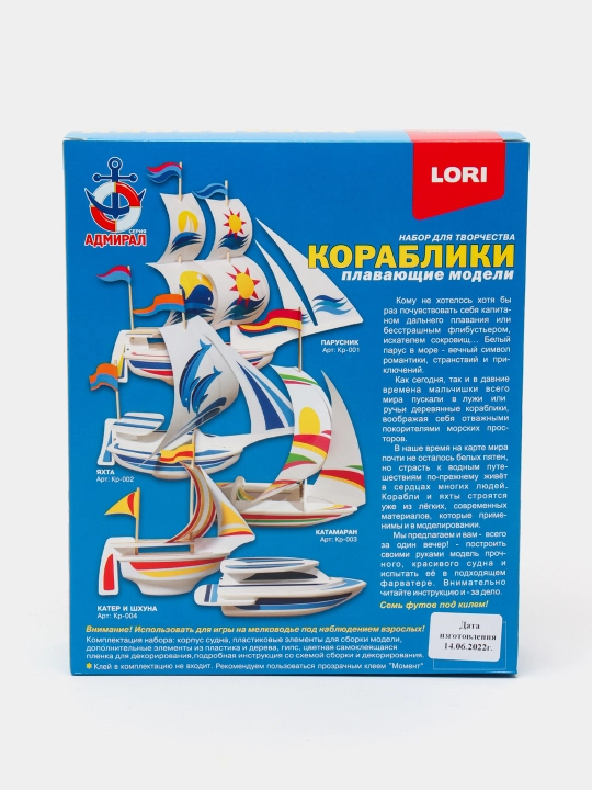 Kema ishlab chiqarish "Tez trimaran" Kr-006
