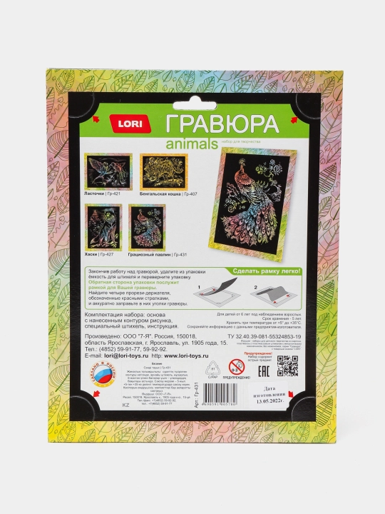 Rangli asos bilan o'yma gravyura, Chiroyli tovus, Gr-431 q0000010535