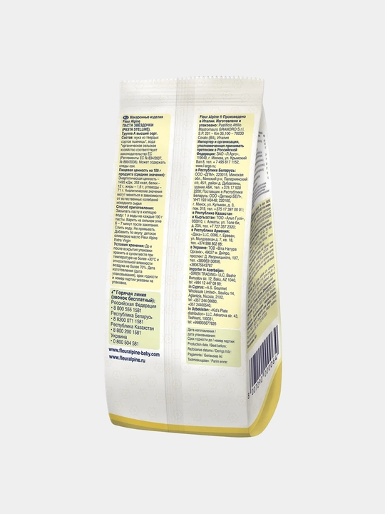 Makaron Fleur Alpine "Yulduzchalar", 250 g