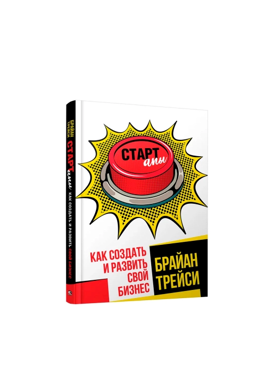 Стартапы: как создать и развить свой бизнес