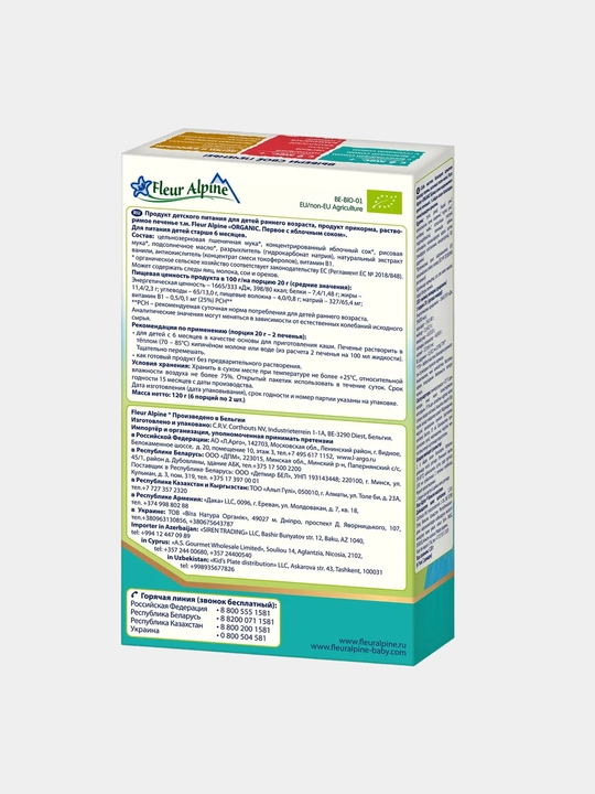 Pechenye Fleur Alpine, olma sharbati bilan, 6 oydan boshlab, 120 g