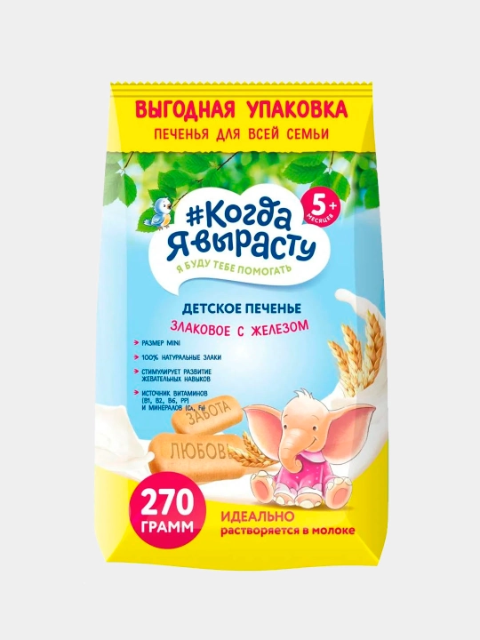 Kogda ya virastu, "ZLAKOVOE" temirli bolalar pechenyesi 270 g - 