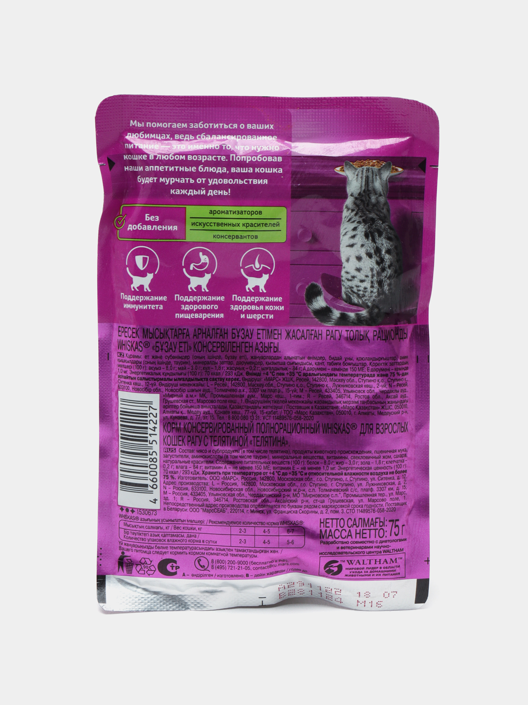 Влажный корм Whiskas для кошек, 24 шт