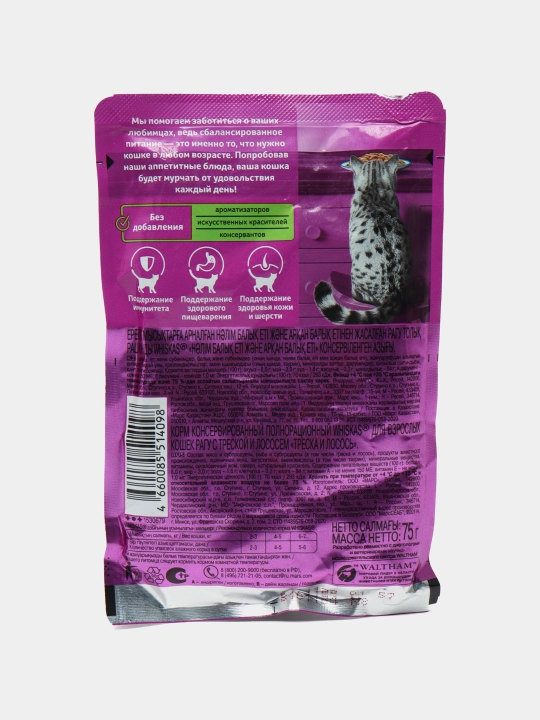 Влажный корм Whiskas для кошек 24 шт