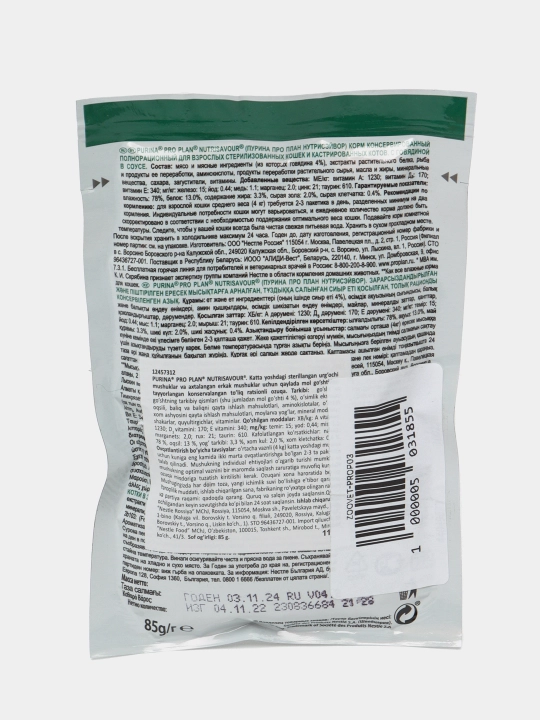Mushuklarga nam yem Pro Plan, sousdagi mol go‘shti bo‘lakchalari, 85 g, 24 dona