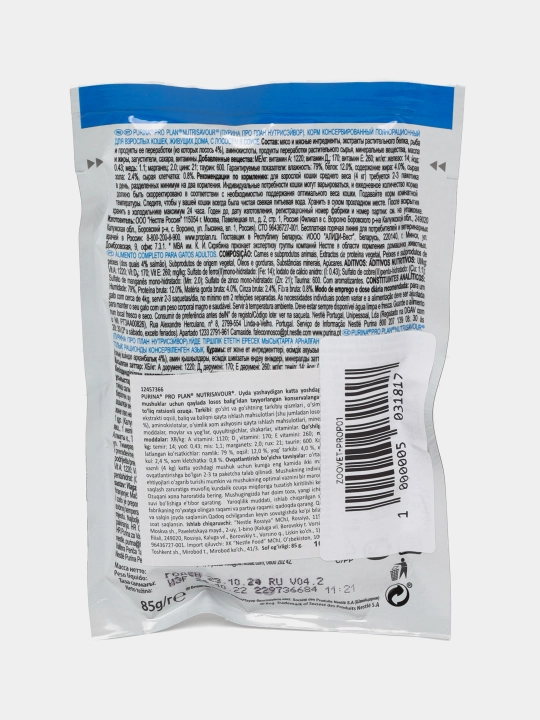 Mushuklar uchun nam ovqat Pro Plan, losos, pauch 85 g, 24 dona