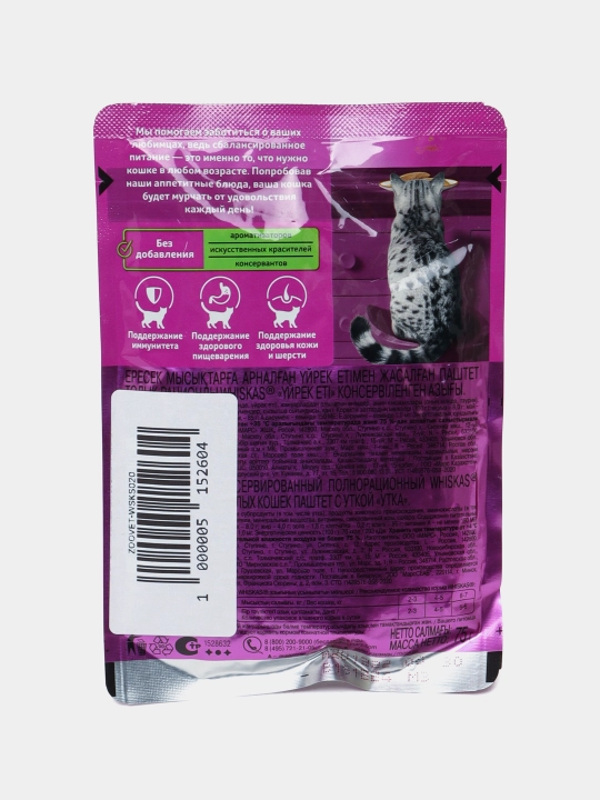 Влажный корм Whiskas для кошек 24 шт