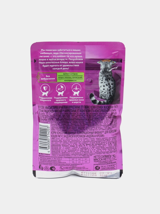 Влажный корм Whiskas для кошек, 24 шт