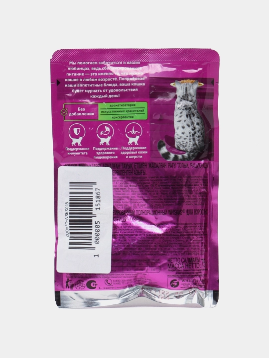 Влажный корм Whiskas для кошек, 24 шт