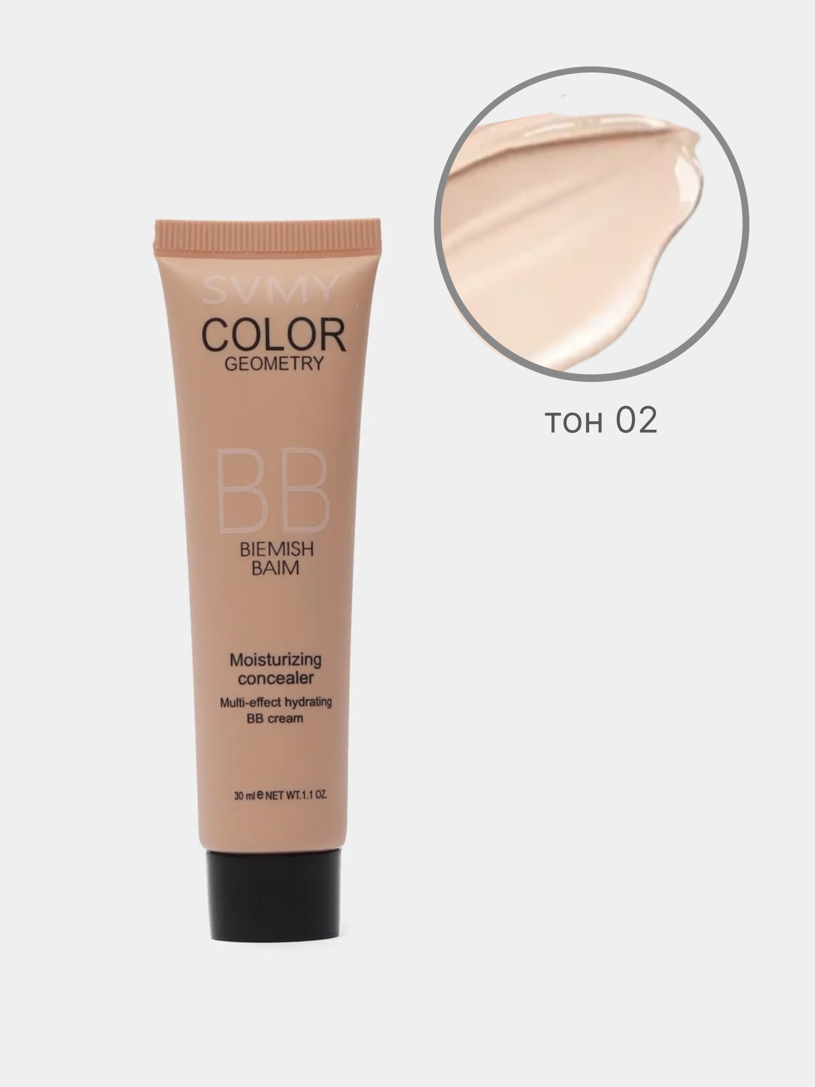 Тональный ВВ крем SVMY Color Geometry, 4 тона купить по низким ценам в ...