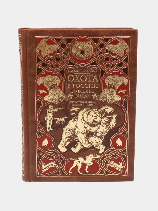 Oxota v Rossii vo vsex yeye vidax. Illyustrirovannaya entsiklopediya. Limitirovanniy tiraj - 