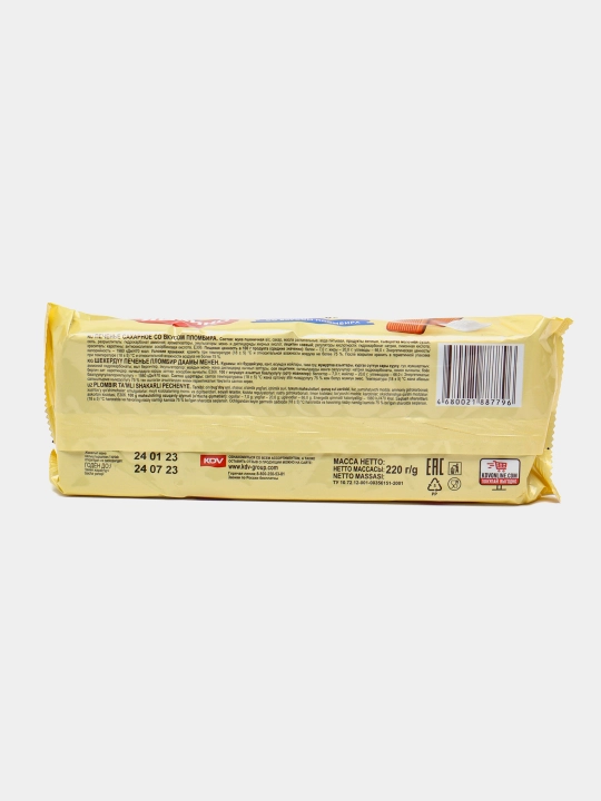 Печенье Яшкино, со вкусом пломбира, 220 г