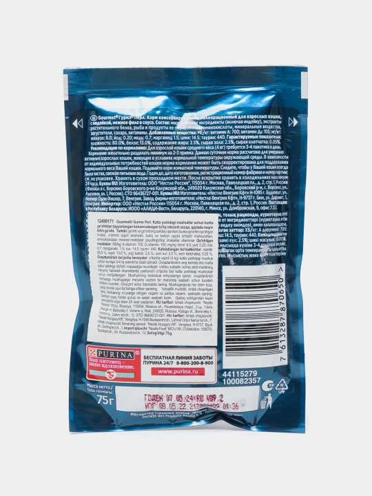 Konservalangan ovqat mushukchalar uchun Gourmet, kurka sousida yumshoq fileto, 75 g