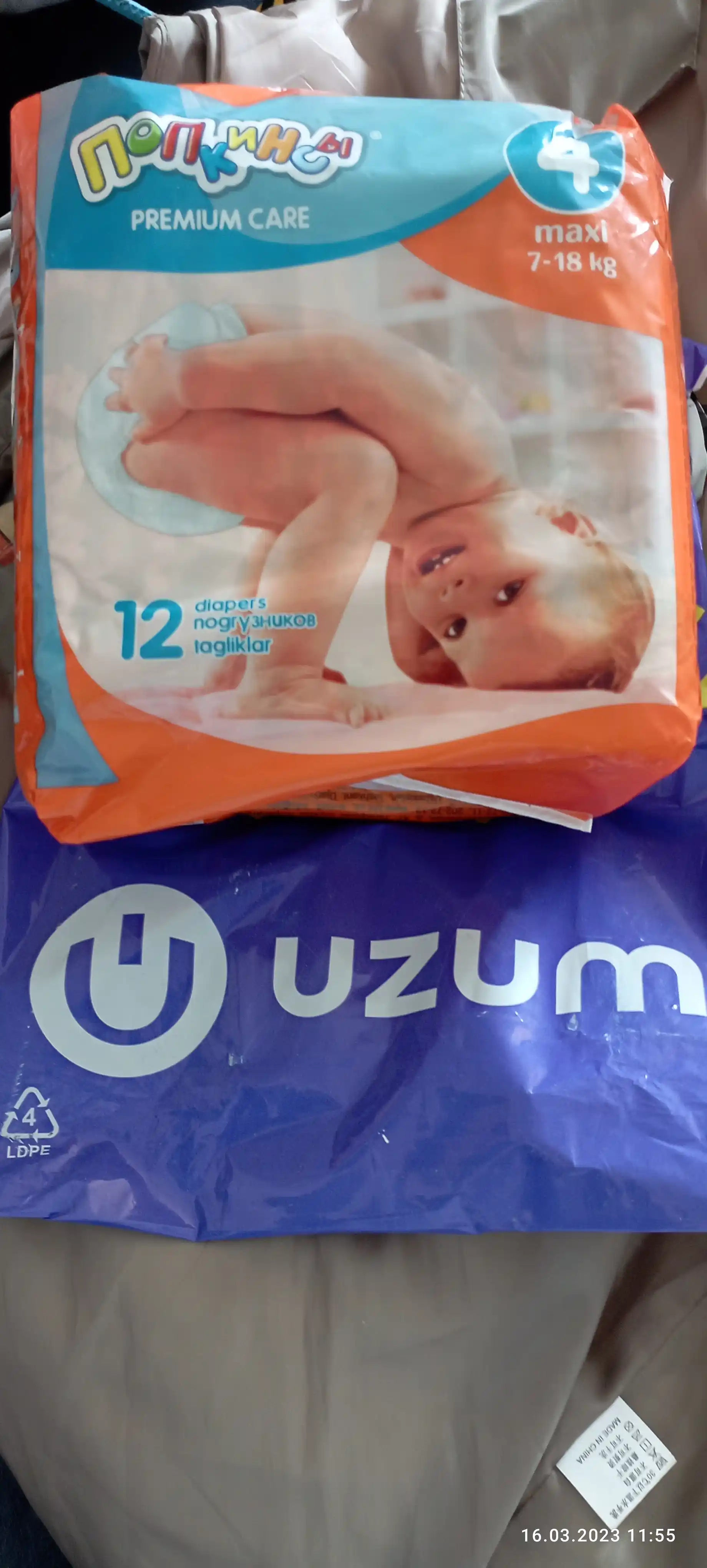 Детские подгузники Попкинсы Maxi 4, 7-18 кг, 12 шт