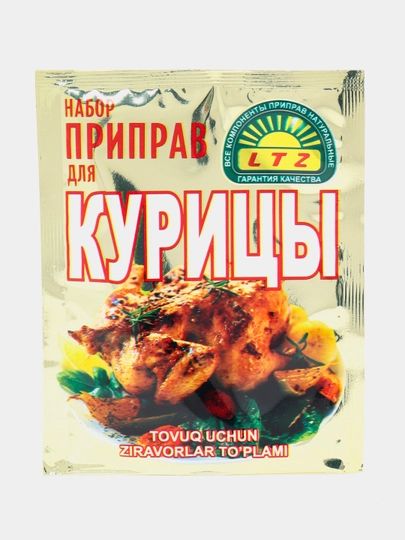 Набор приправ для Курицы LTZ, 20 г — LTZСПЕ-P04FE70