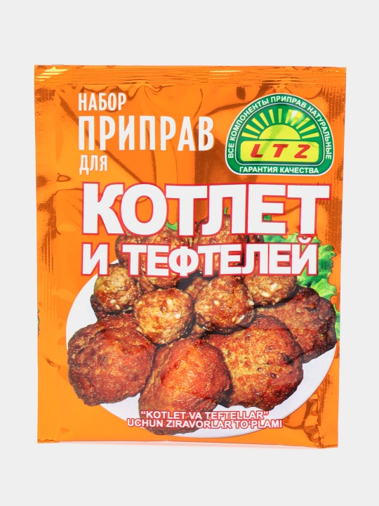 Набор приправ для котлет и тефтелей LTZ, 20 г - 