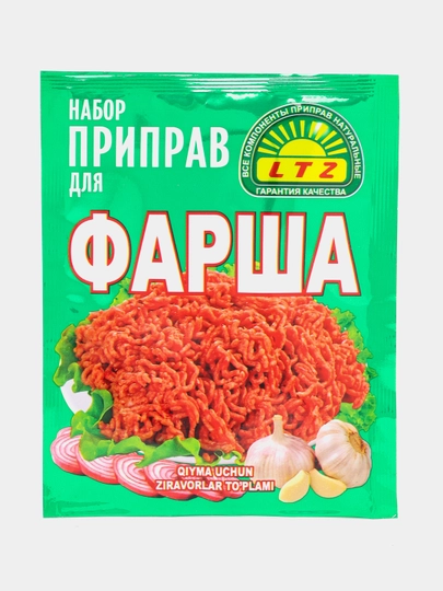 Набор приправ для фарша LTZ, 20 г — LTZСПЕ-P04FE67