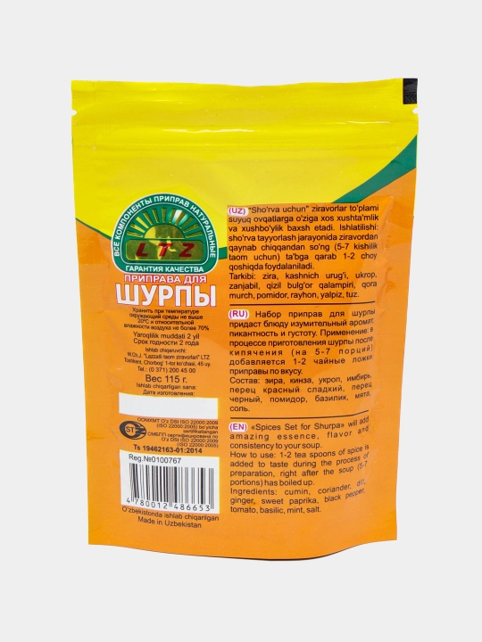 Набор приправ для шурпы LTZ, 115 г