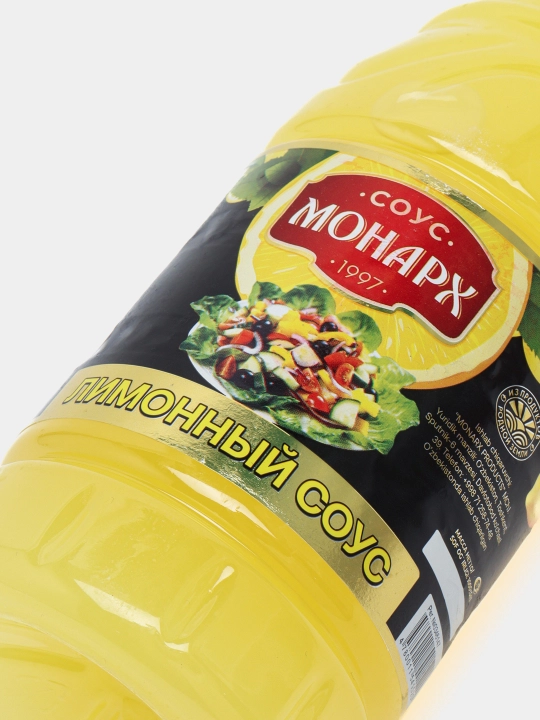 Limon sousi Монарх, 1 kg