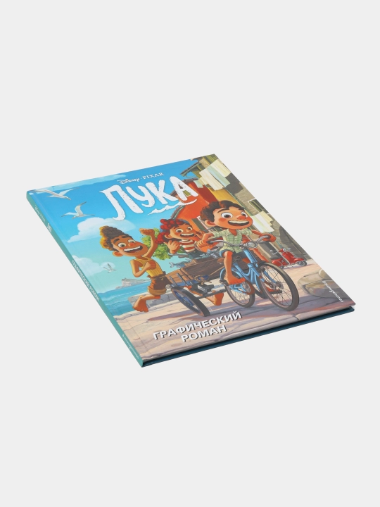 Luka. Disney va Pixar multfilmi asosidagi grafik roman — grafik roman