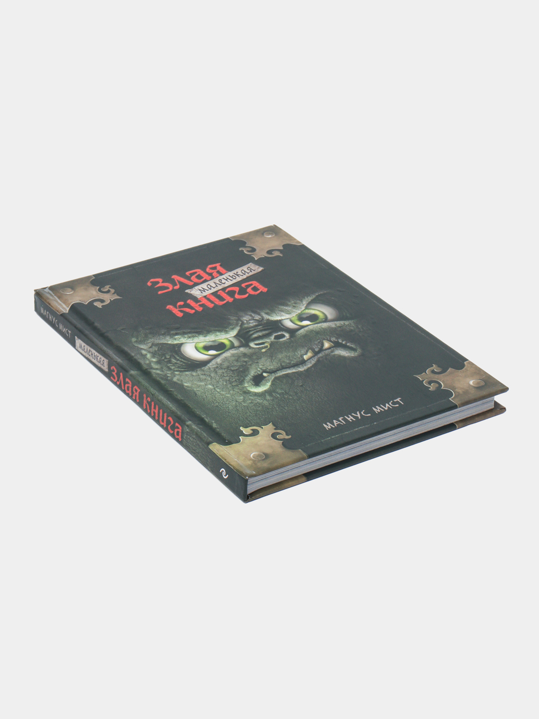 Мист книга. Мист книга