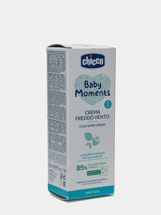 Крем от ветра Chicco Baby Moments Delicate Skin 0 м+, 50 мл