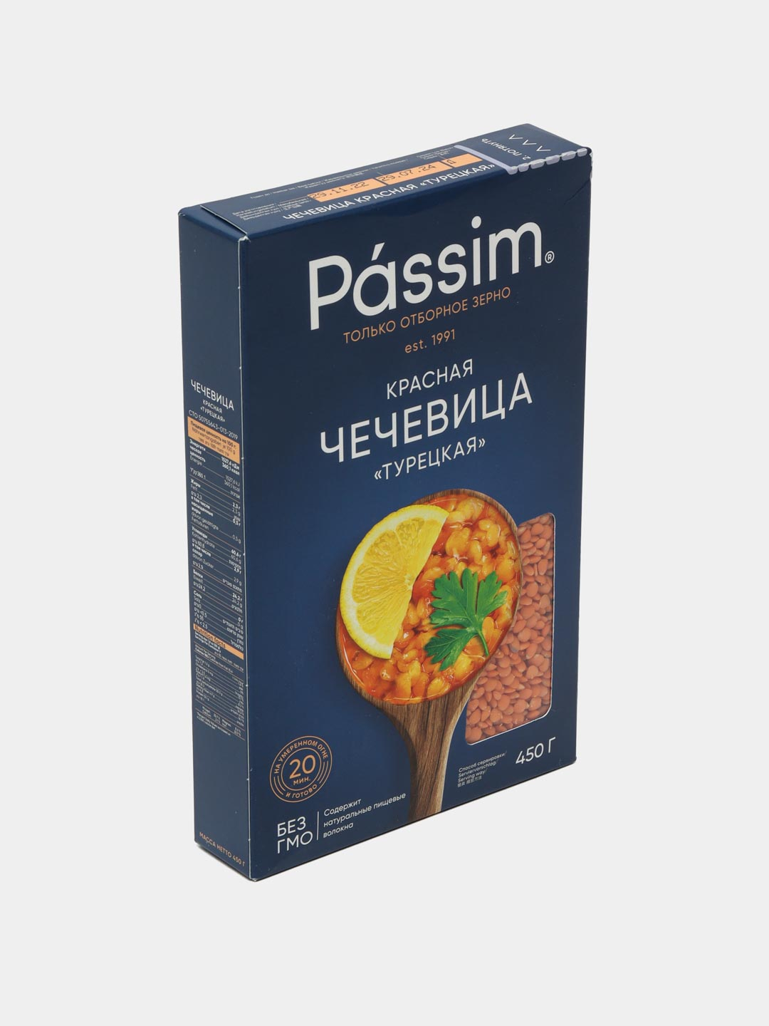 Чечевица красная PASSIM 