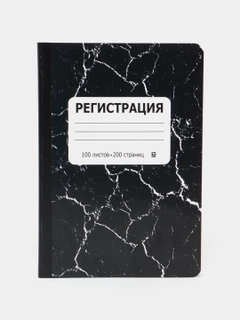 Черный