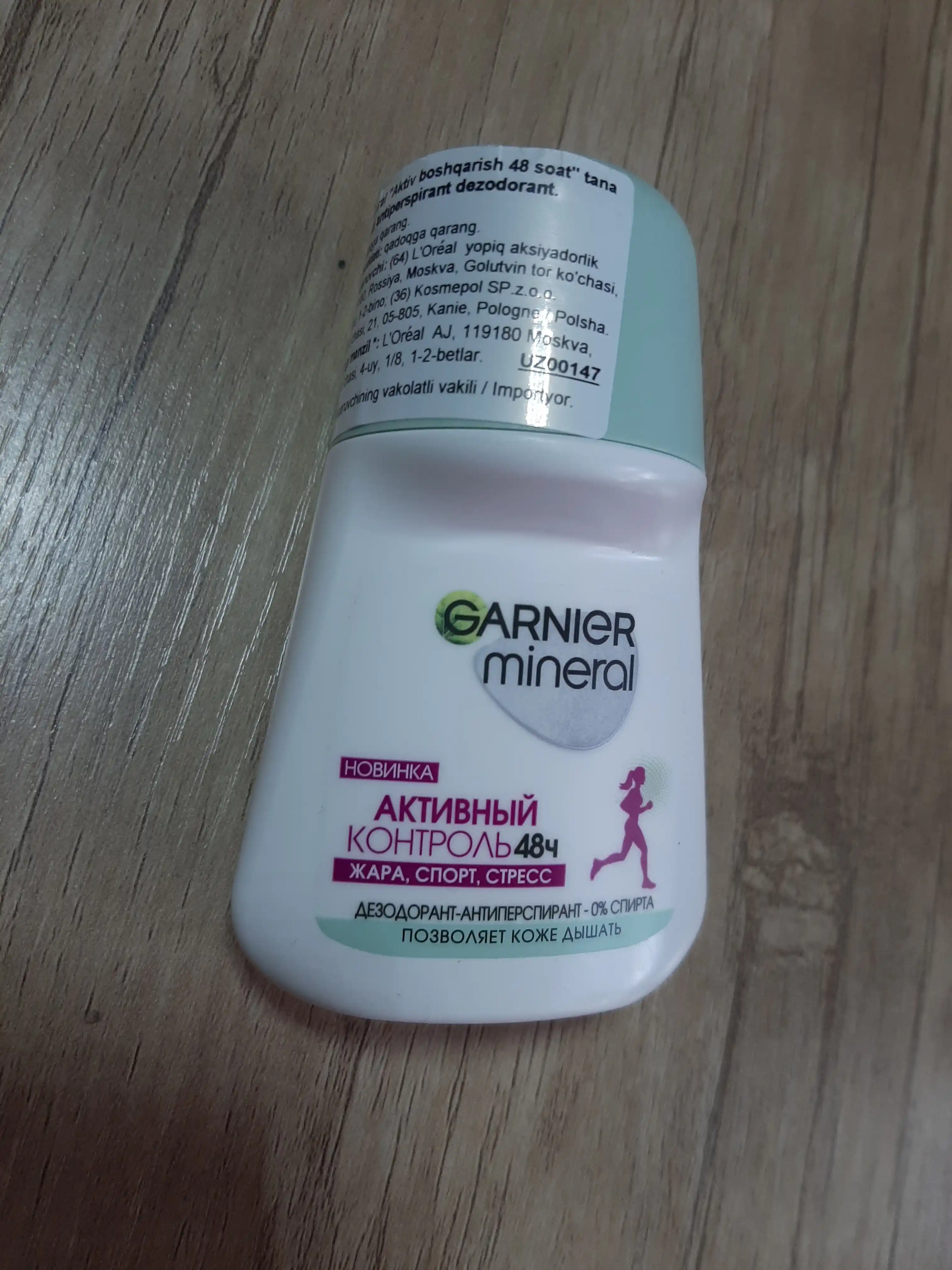 Дезодорант-антиперсперант Garnier Mineral, Активный контроль 48 часов, 50 мл