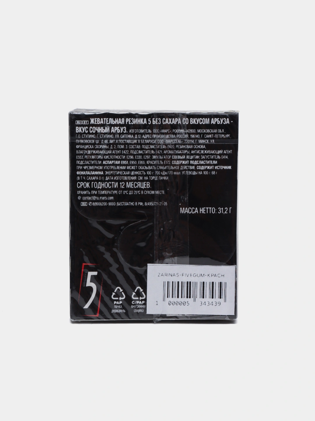 Купить Жевательная резинка Five Electro, без сахара, 12 пластинок за ...