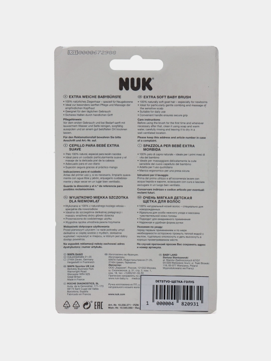 Щетка для волос NUK, мягкая