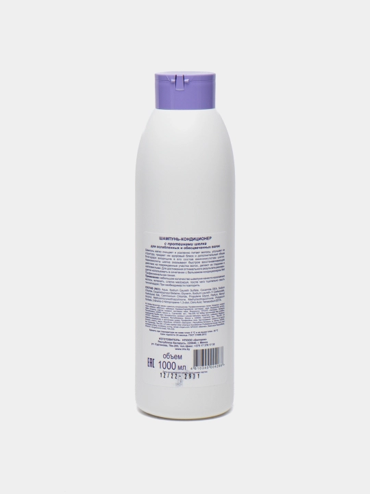Шампунь-кондиционер Iris Cosmetic №4 шелковый блеск, 1 л