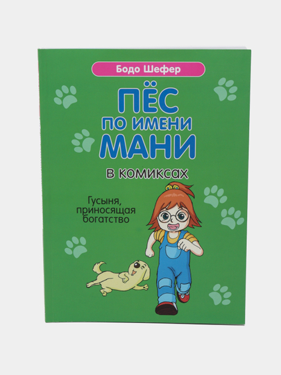 Kattalar uchun Rockto komikslar