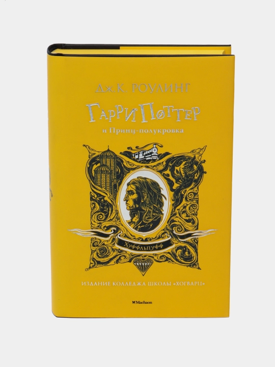 Garri Potter i Prints-polukrovka, Dо.K.Rouling - 