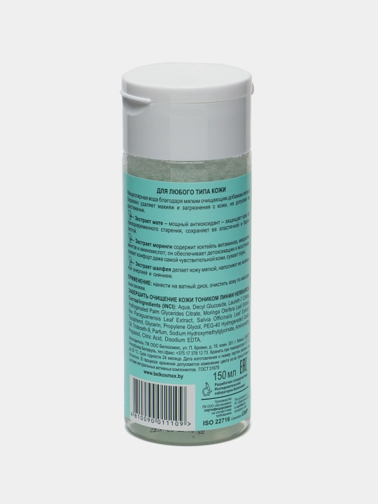 Miselyar suv Herbarica Belkosmex nozik tozalash, 150 ml, 20/M