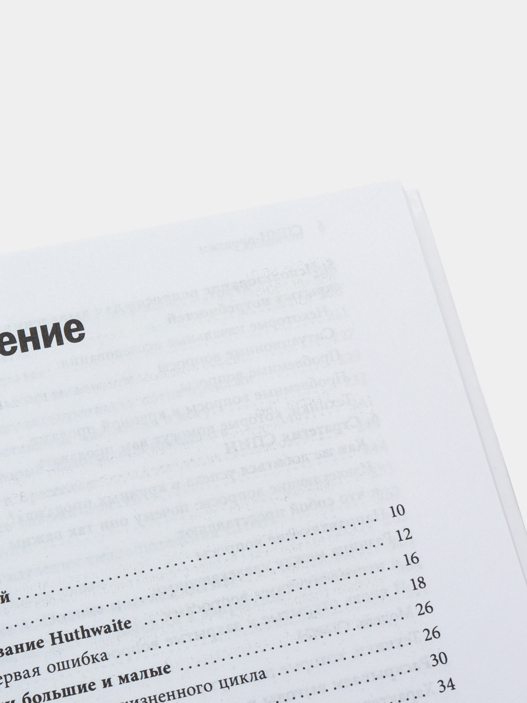 Спин Продажи Нил Рекхэм