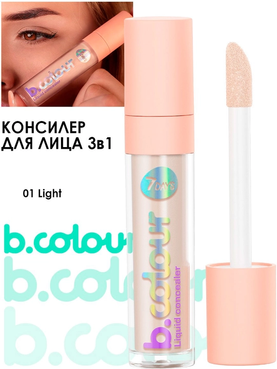 Консилер для лица 7 Days B.Colour, оттенок 01 Light, 8 мл