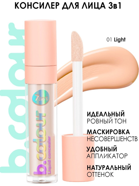 Консилер для лица 7 Days B.Colour, оттенок 01 Light, 8 мл
