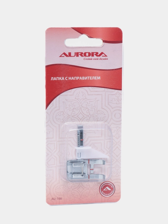 Лапка с направителем Aurora