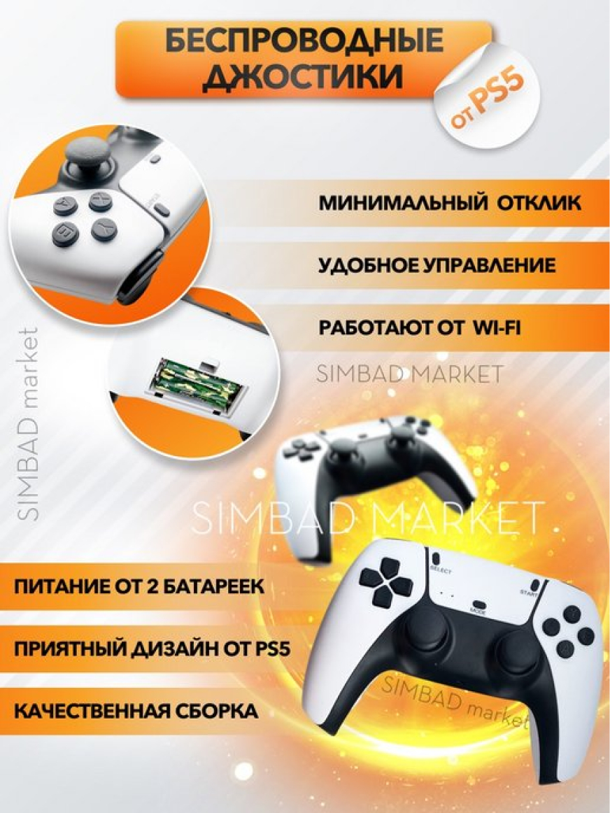 Игровая приставка Game Stick Pro 64gb, более 12000 игр, 4K ULTRA HD, 2  геймпада купить по низким ценам в интернет-магазине Uzum (361013)