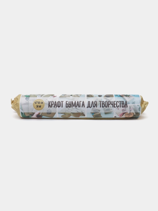 Крафт бумага А2 для упаковки и творчества