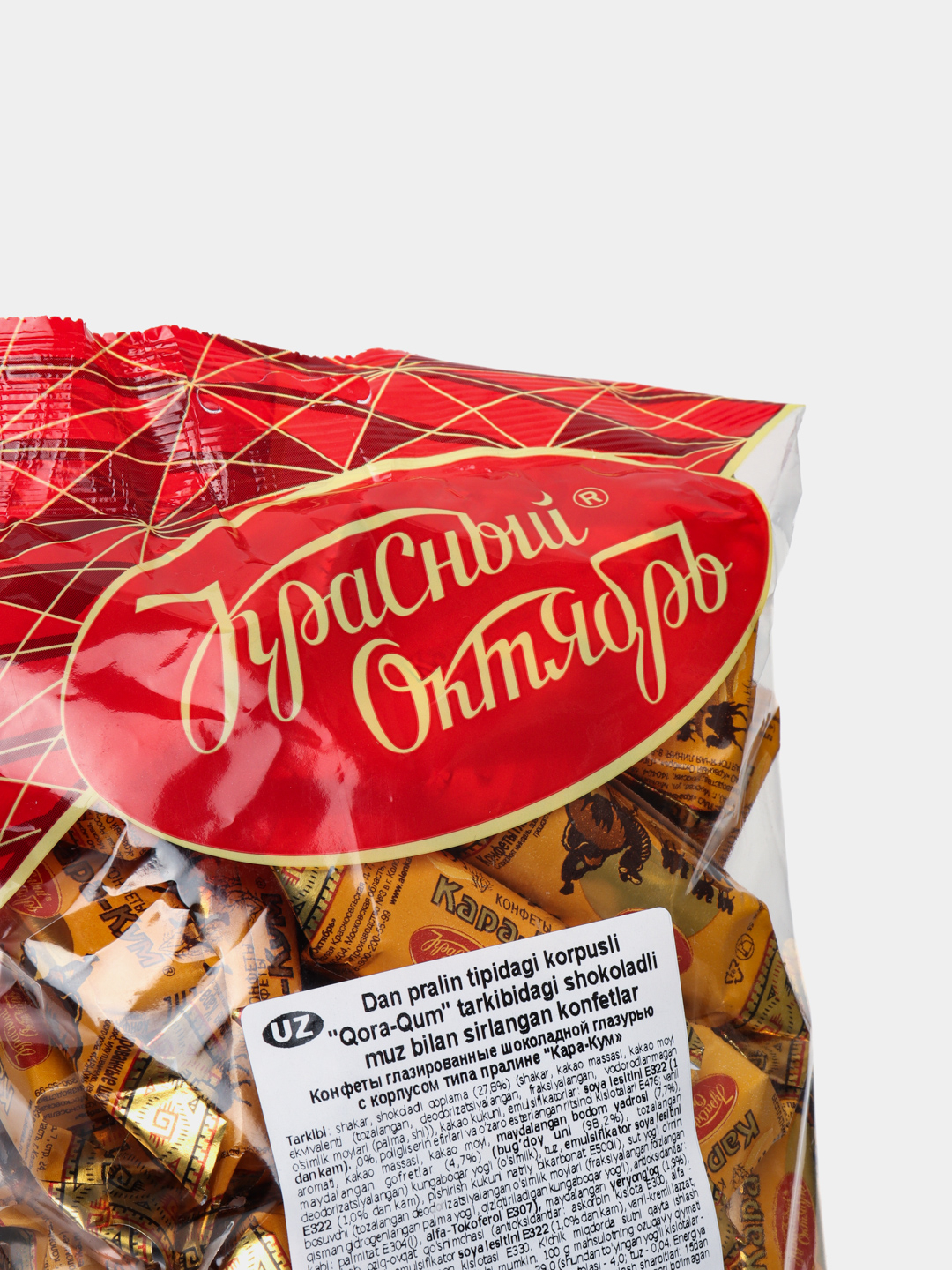 Каракум конфеты