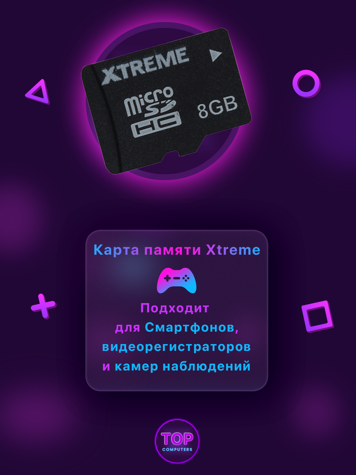 Микро карта памяти, флешка для телефона Xtreme Micro SD 2, 4, 8, 16, 32, 64  GB купить по низким ценам в интернет-магазине Uzum (362429)