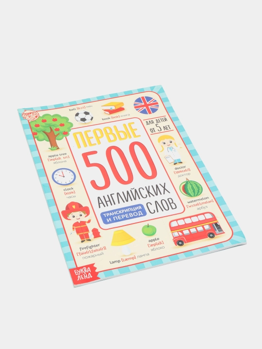 Birinchi 500 inglizcha so'z" kitobi, 60 bet