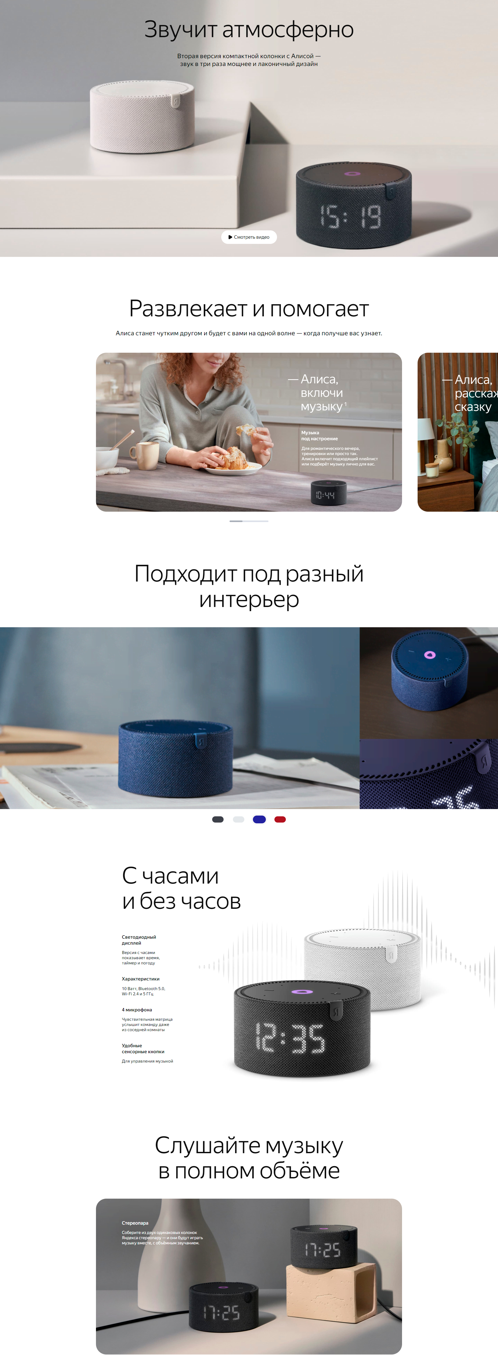 Яндекс станция мини 2, с часами и алисой купить по низким ценам в ...