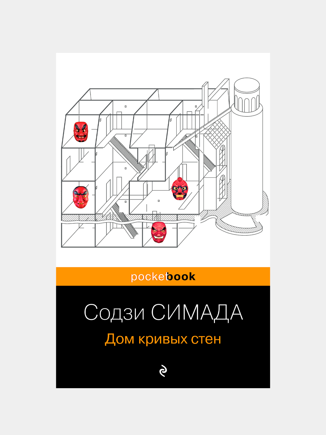 Дом кривых стен, Содзи Симада купить по низким ценам в интернет-магазине  Uzum (217086)