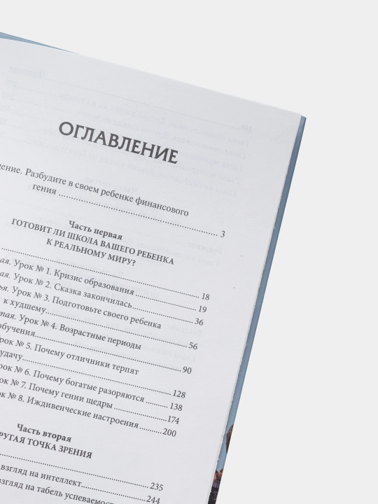 Почему отличники работают на троечников, а хорошисты на государство?