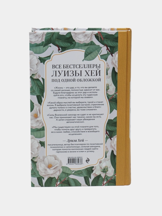 Книга женского счастья. Все, о чем мечтаю... Для тех, кто хочет от жизни большего