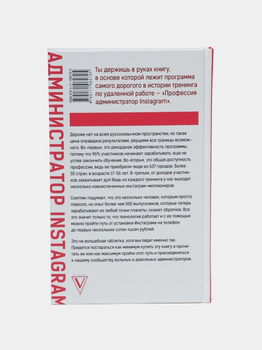 Administrator instagram. rukovodstvo po zarabotku, Dmitriy Kudryashov, Yevgeniy Kozlov