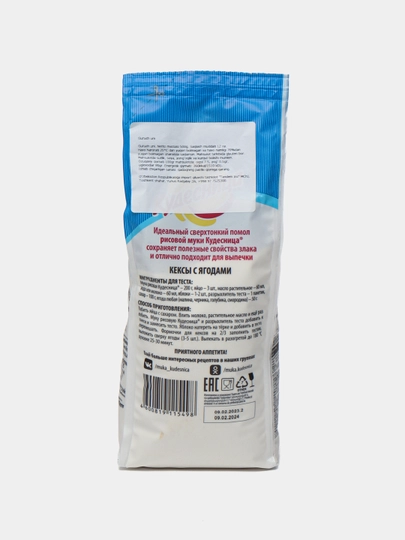 Guruch uni Kudesnitsa, 500 g